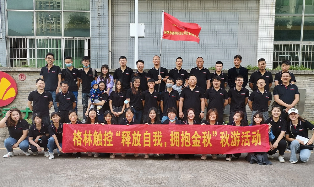 أنشطة بناء الفريق الخريفية من جرين تاتش 2020