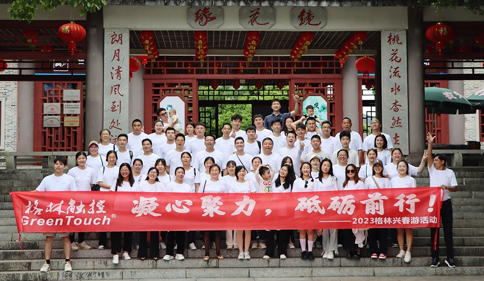 تركز شركة GreenTouch على أنشطة النزهات الربيعية