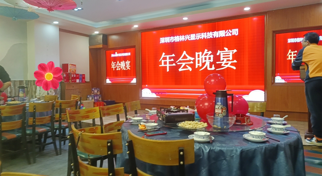 حفل الاجتماع السنوي الثالث والعشرين لشركة غرين تاتش